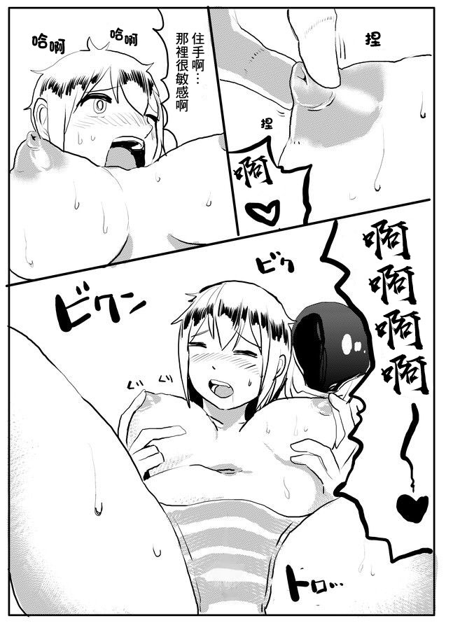 [Eiri na Nendo (Survival Knife)] Kyuuketsuki Hunter Raiko & Nice Guy [Chinese] [糖分超标汉化] image number 5