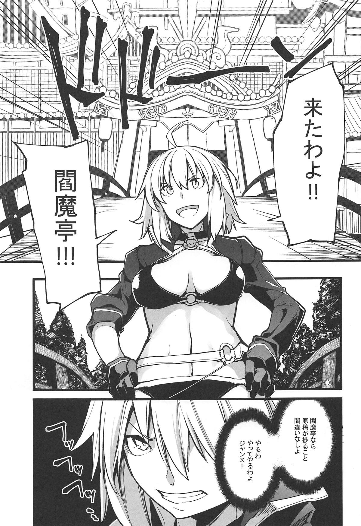 (COMIC1☆15) [IRON GRIMOIRE (SAKULA)] Kuroneko ga Nyan to Naku. 3 (Fate/Grand Order) imagen número 2