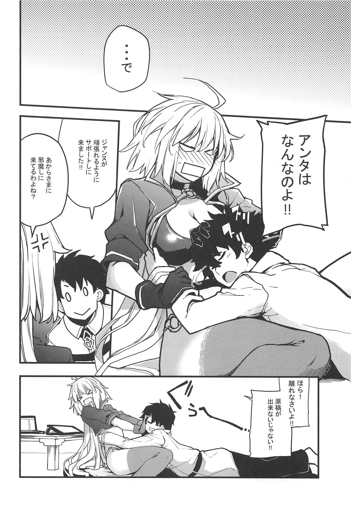 (COMIC1☆15) [IRON GRIMOIRE (SAKULA)] Kuroneko ga Nyan to Naku. 3 (Fate/Grand Order) imagen número 3