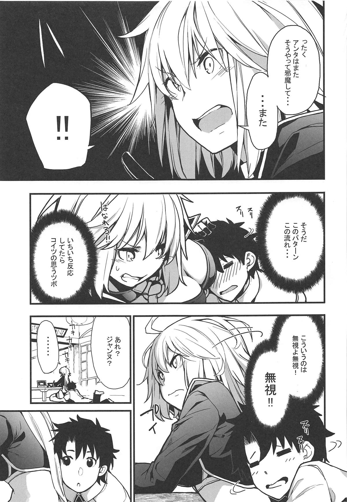 (COMIC1☆15) [IRON GRIMOIRE (SAKULA)] Kuroneko ga Nyan to Naku. 3 (Fate/Grand Order) imagen número 4