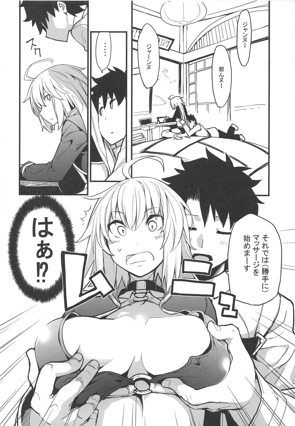 (COMIC1☆15) [IRON GRIMOIRE (SAKULA)] Kuroneko ga Nyan to Naku. 3 (Fate/Grand Order) imagen número 5