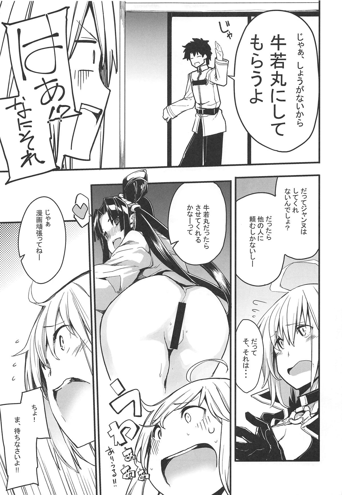 (COMIC1☆15) [IRON GRIMOIRE (SAKULA)] Kuroneko ga Nyan to Naku. 3 (Fate/Grand Order) imagen número 10
