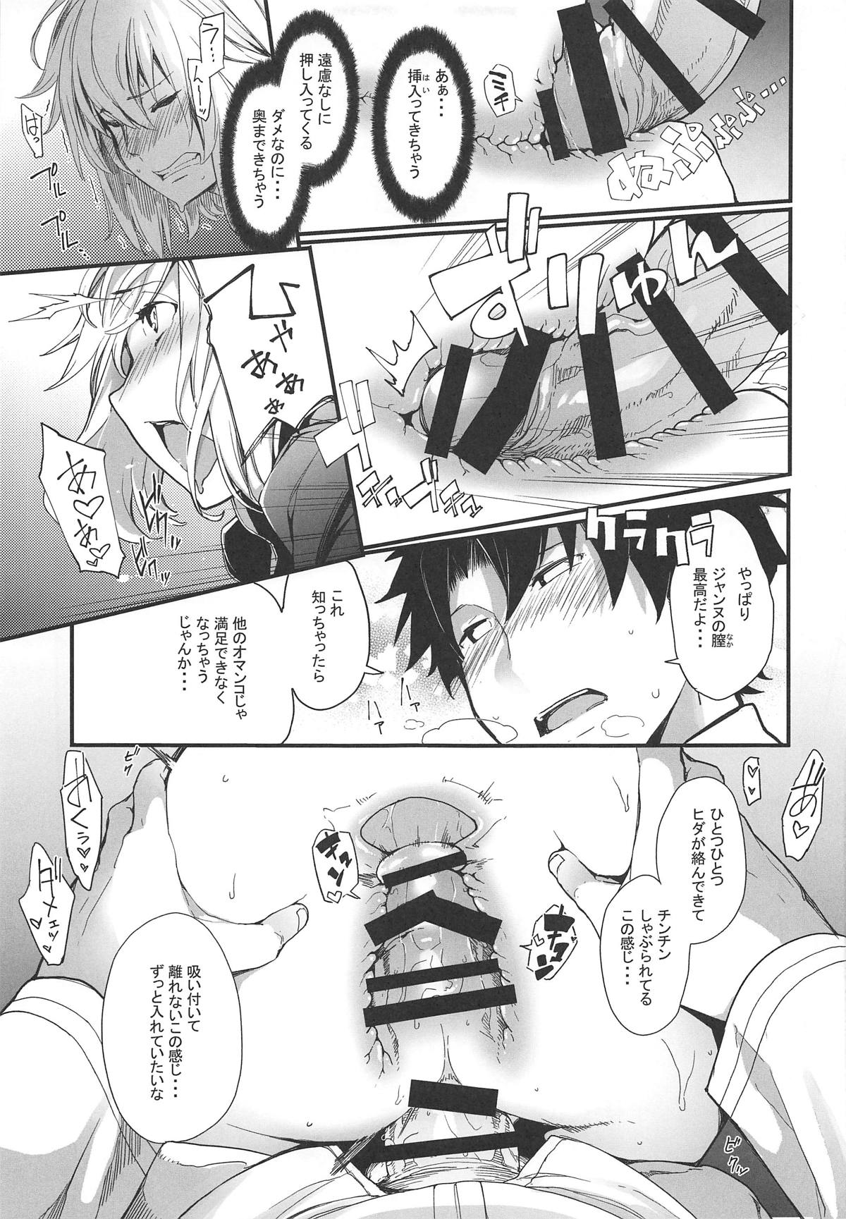 (COMIC1☆15) [IRON GRIMOIRE (SAKULA)] Kuroneko ga Nyan to Naku. 3 (Fate/Grand Order) imagen número 12