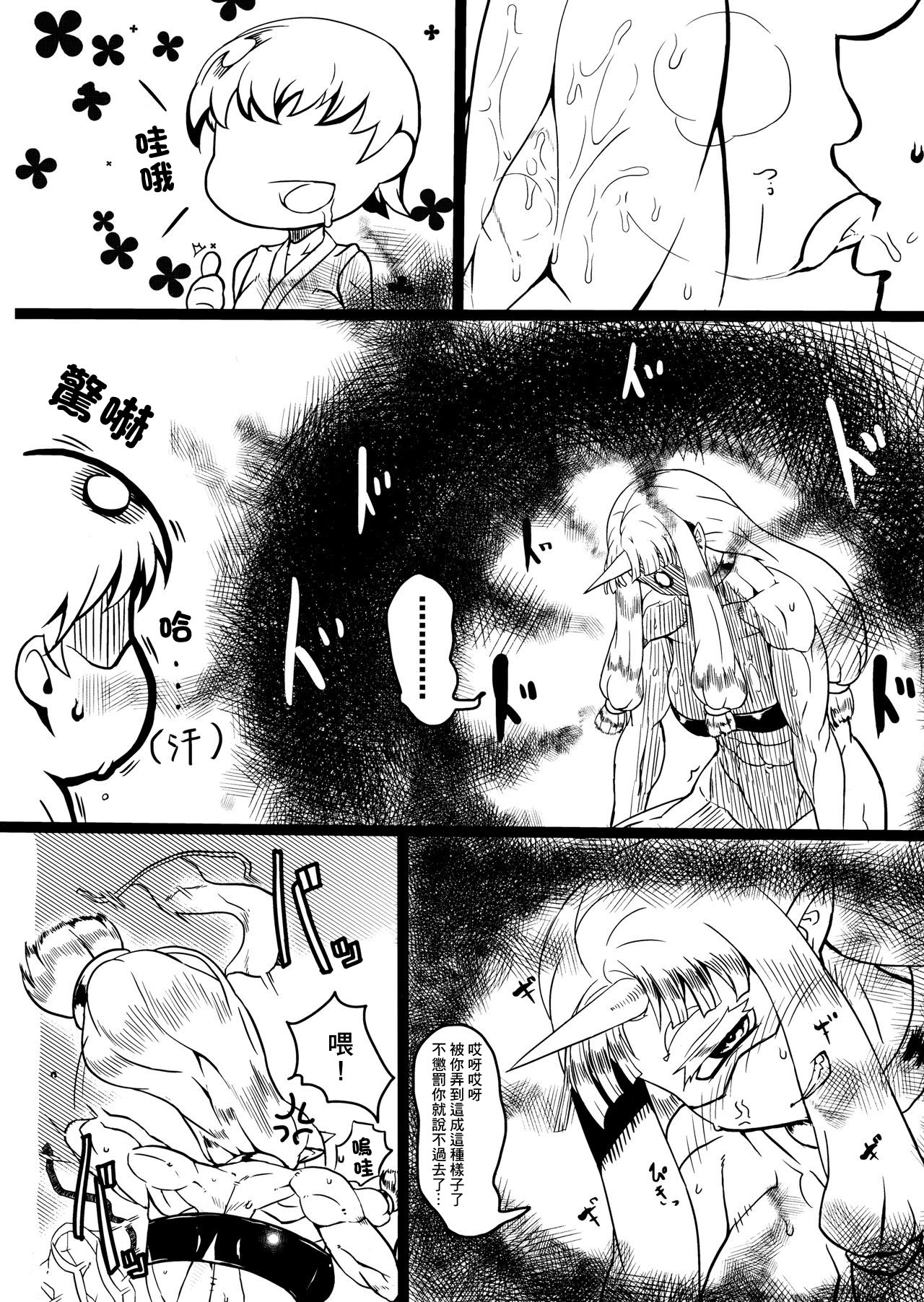 (C87) [Matsuridou (Matsuri)] Cyclops-san Hon | 獨眼娘同人本 [Chinese] [GABA汉化组] image number 4