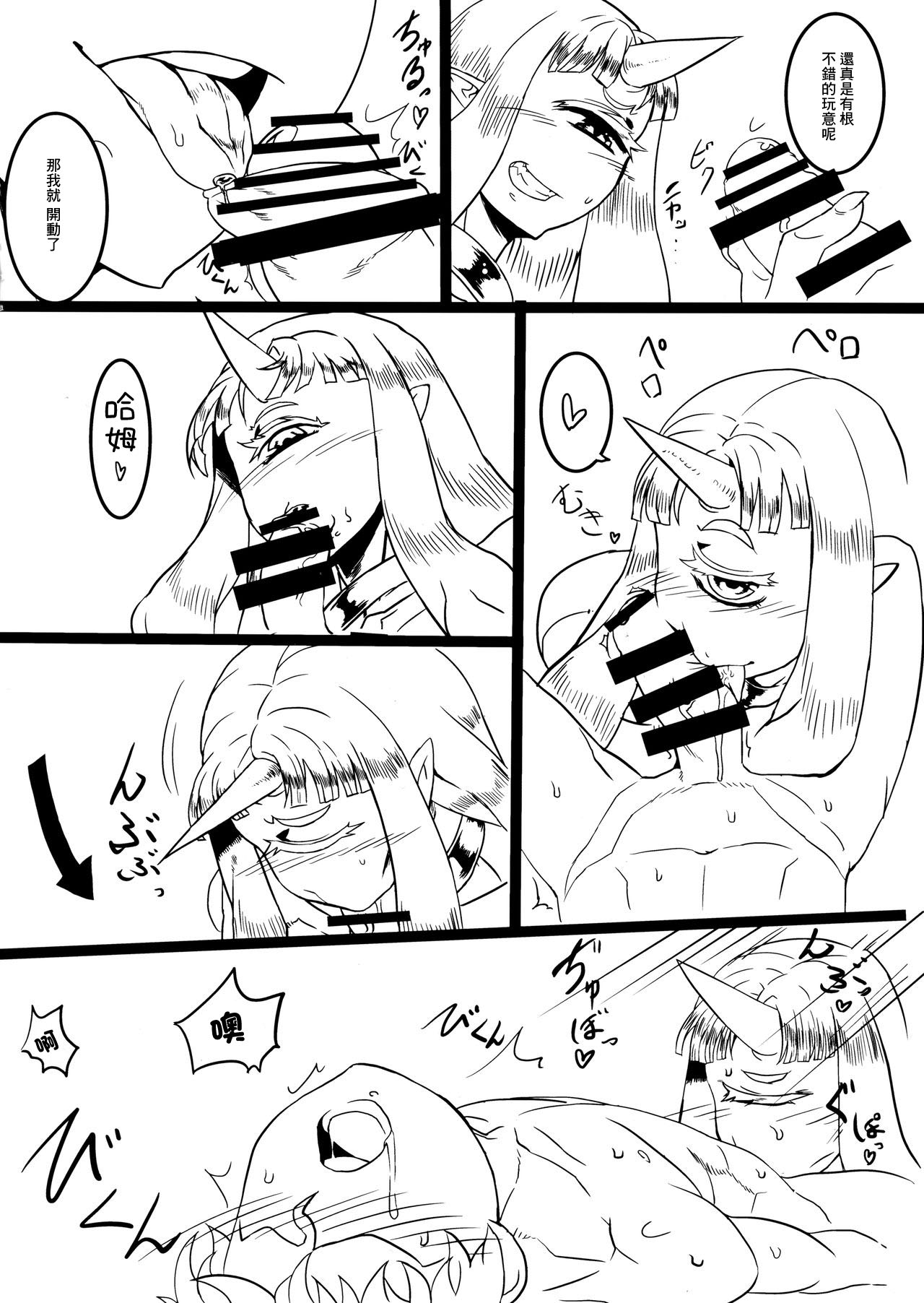 (C87) [Matsuridou (Matsuri)] Cyclops-san Hon | 獨眼娘同人本 [Chinese] [GABA汉化组] image number 5