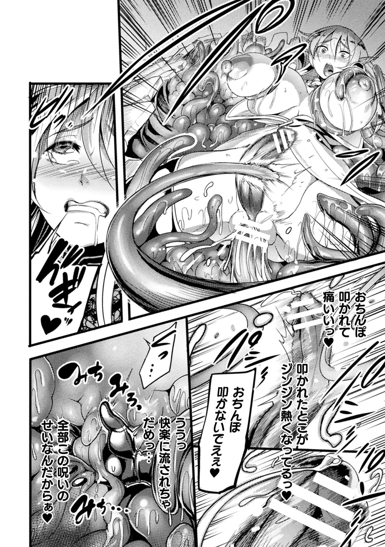 [Ikemen Teikoku (Remu)] Ero Trap Dungeon! Elf kari no Shokushuana Ep.3 image number 8