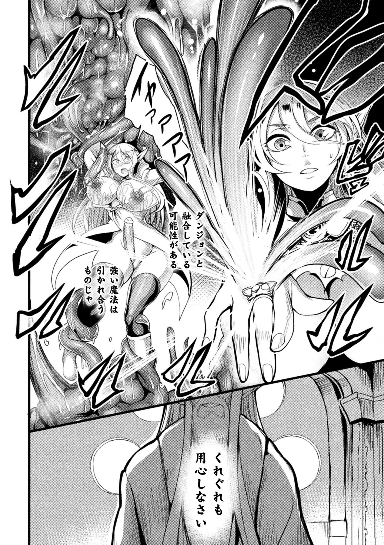 [Ikemen Teikoku (Remu)] Ero Trap Dungeon! Elf kari no Shokushuana Ep.3 image number 12