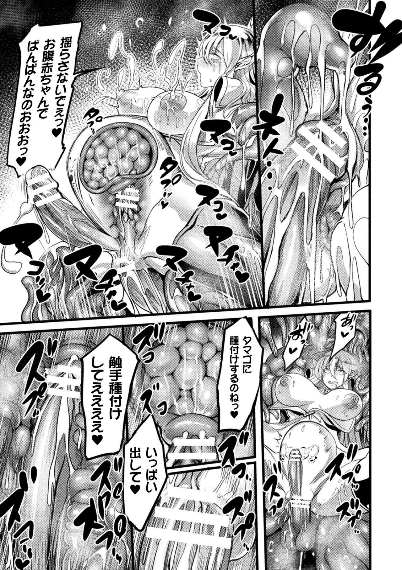 [Ikemen Teikoku (Remu)] Ero Trap Dungeon! Elf kari no Shokushuana Ep.3 image number 21