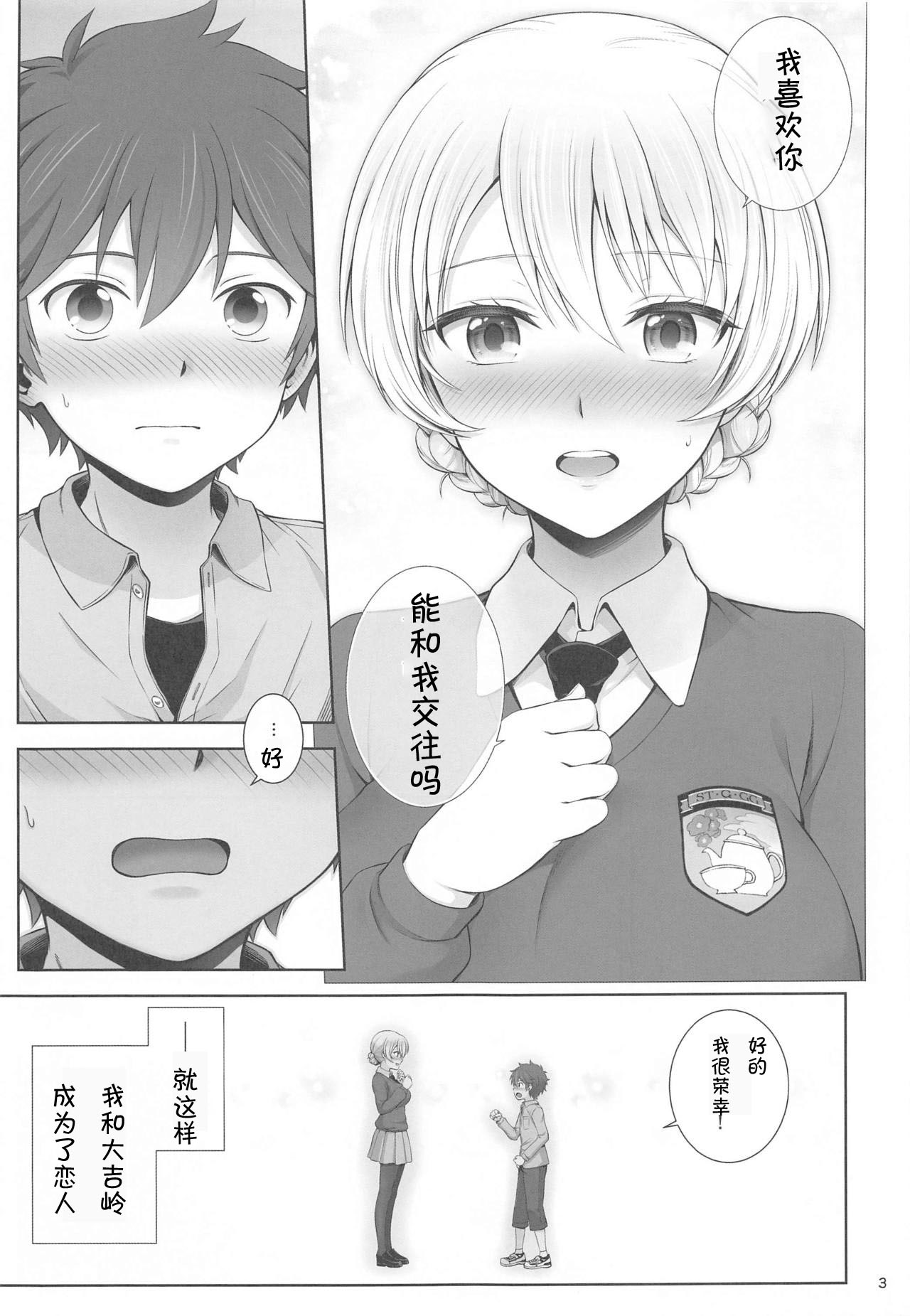 [Chabashira Chainsaw (Chacharan)] Darjeeling to Hatsukoi Camp (Girls und Panzer) [Chinese] image number 4