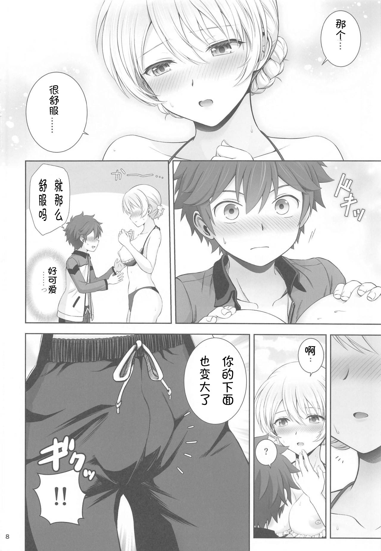 [Chabashira Chainsaw (Chacharan)] Darjeeling to Hatsukoi Camp (Girls und Panzer) [Chinese] image number 9