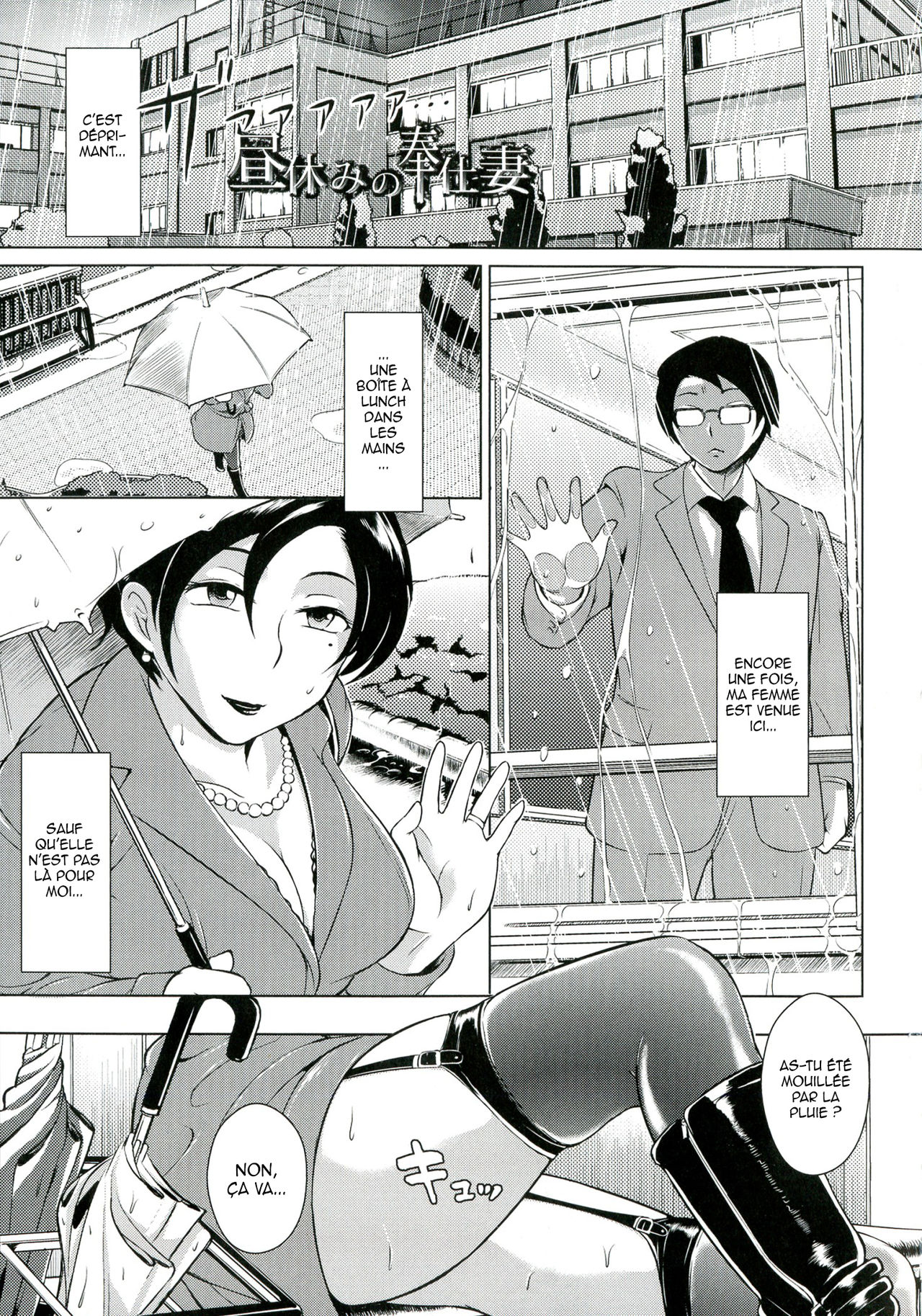 [Bitch Goigostar] Hiruyasumi no Houshi Tsuma (Innyuu Karakuri Kitan) [French] [O-S] image number 1