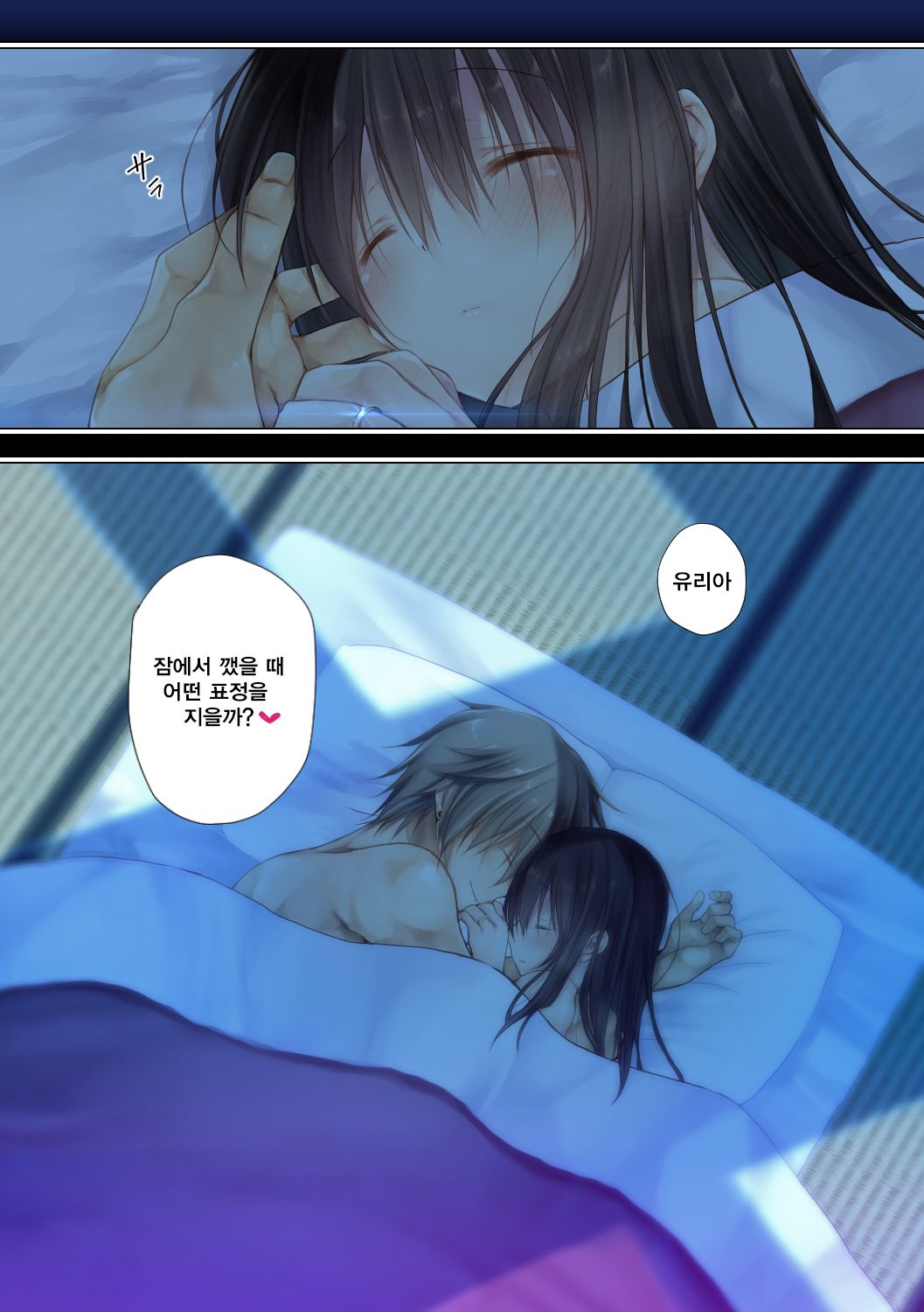 [Milkholic] Netorare Sotsugyou Ryokou After [Korean] image number 11