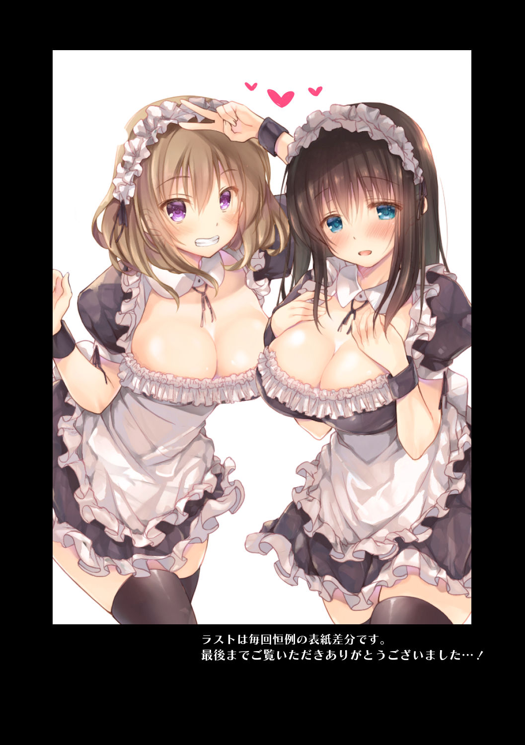 [Milkholic] Netorare Sotsugyou Ryokou After [Korean] image number 18