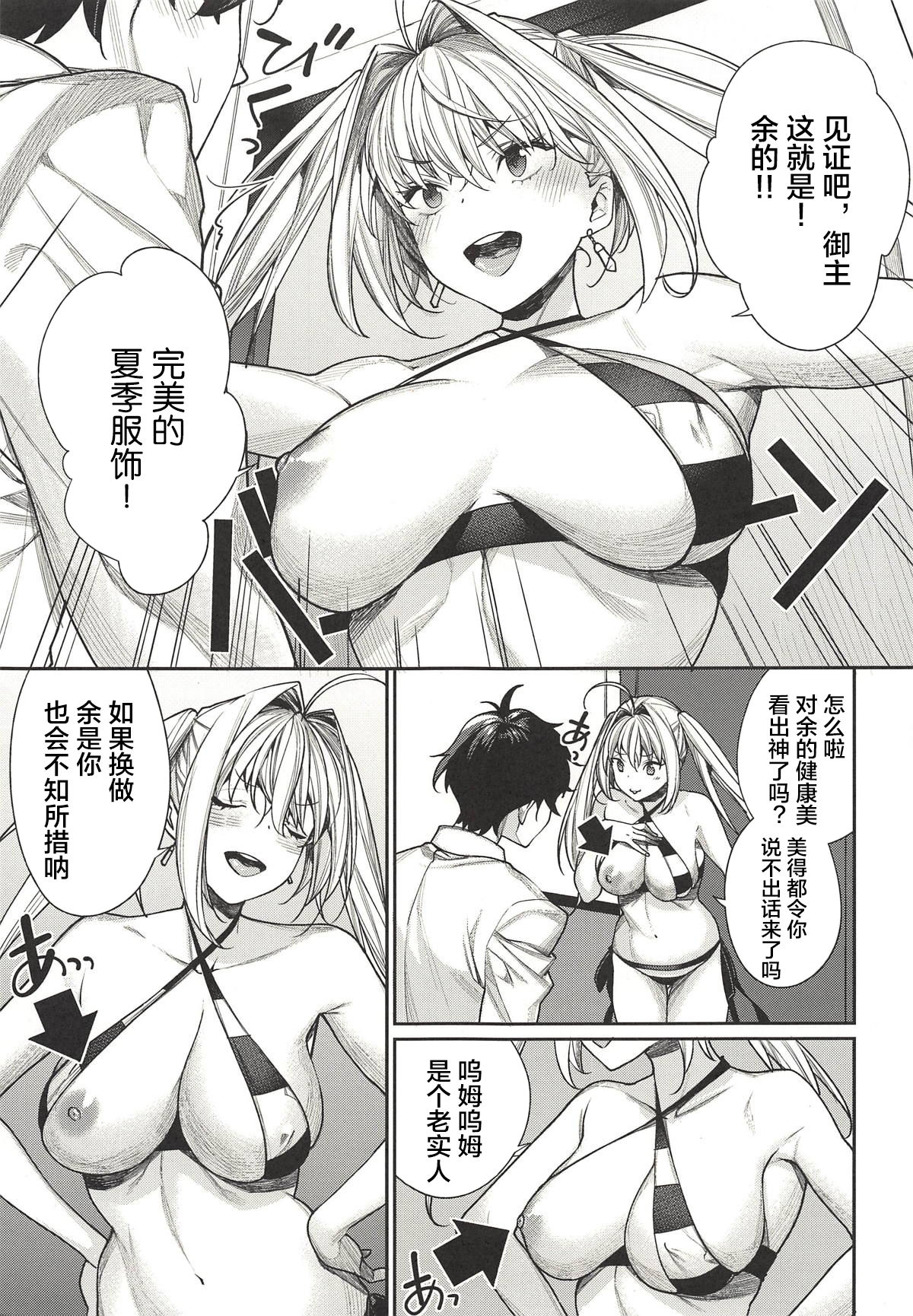 (C94) [Yakiniku Teikoku (MGMEE)] Nero wa Master ni Naderaretai! (Fate/Grand Order) [Chinese] numero di immagine  4