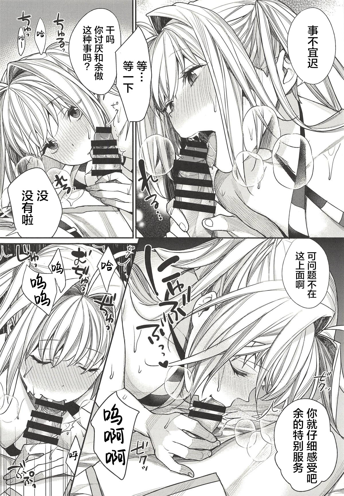 (C94) [Yakiniku Teikoku (MGMEE)] Nero wa Master ni Naderaretai! (Fate/Grand Order) [Chinese] numero di immagine  9