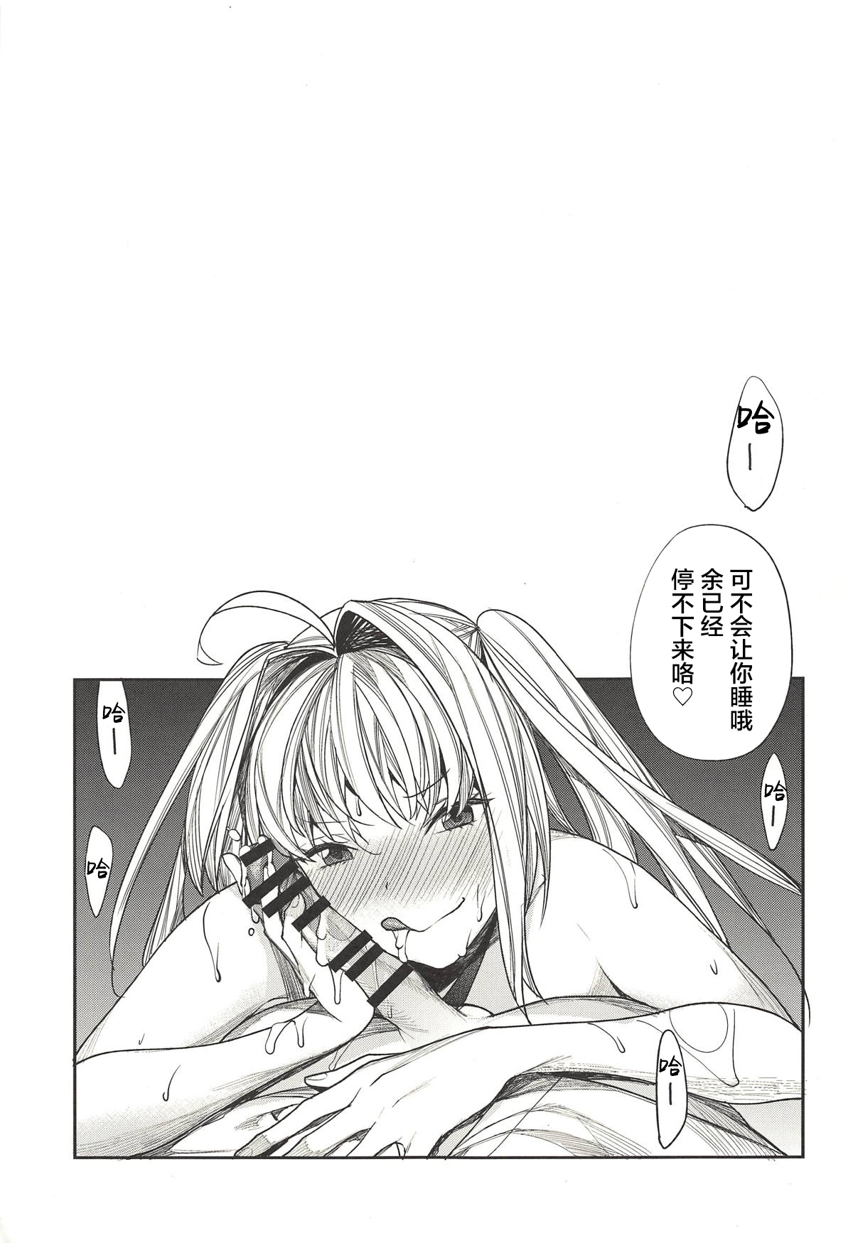 (C94) [Yakiniku Teikoku (MGMEE)] Nero wa Master ni Naderaretai! (Fate/Grand Order) [Chinese] numero di immagine  20