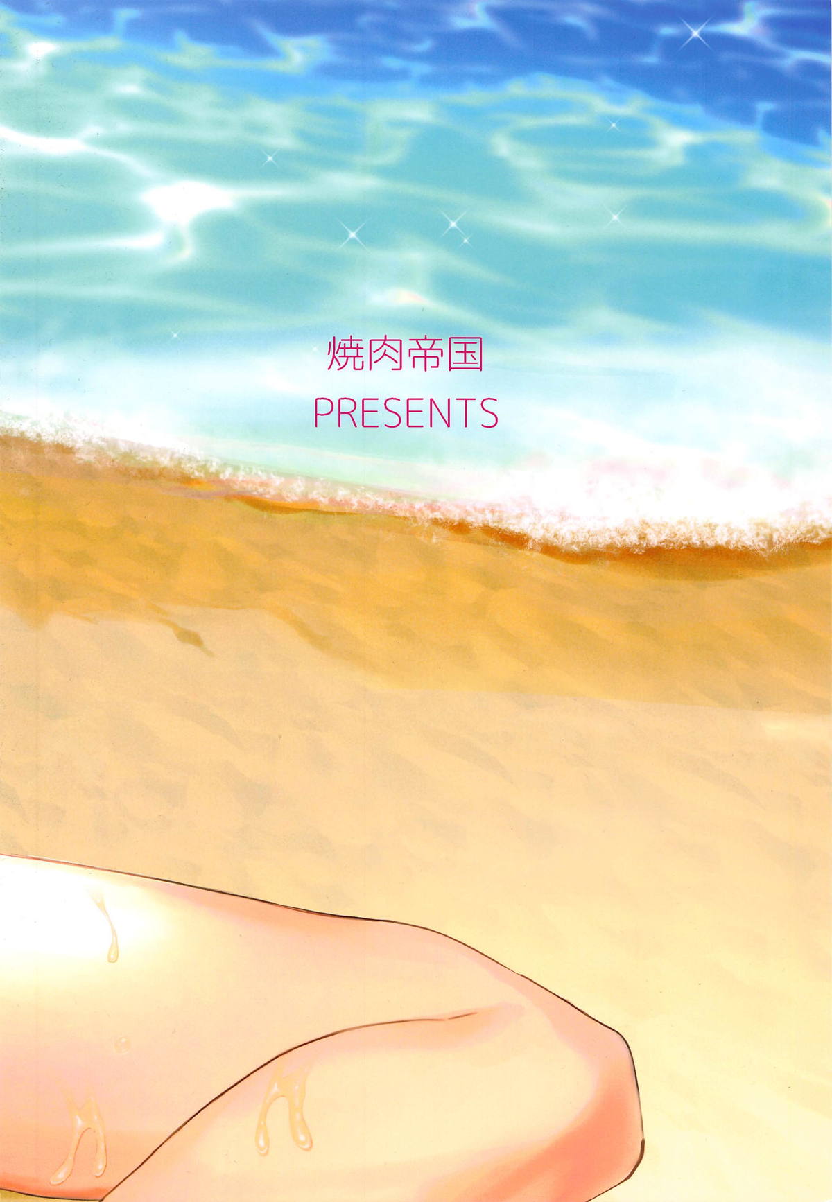 (C94) [Yakiniku Teikoku (MGMEE)] Nero wa Master ni Naderaretai! (Fate/Grand Order) [Chinese] numero di immagine  22