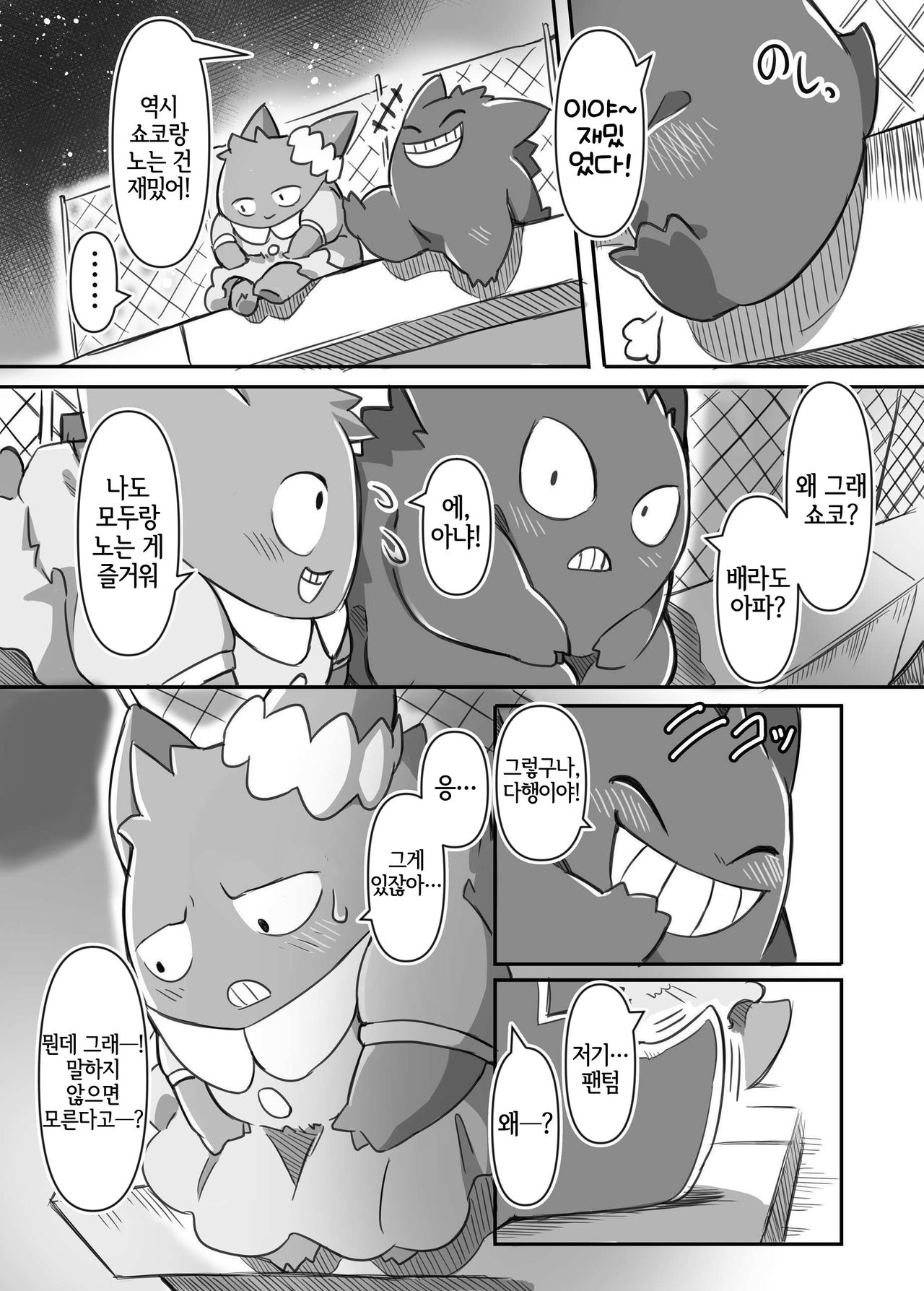[Tamanokoshi (Tamanosuke)] Mayonaka Asobi (Pokémon) [Korean] [LWND] 이미지 번호 6