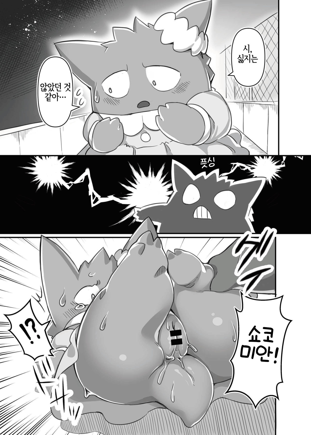 [Tamanokoshi (Tamanosuke)] Mayonaka Asobi (Pokémon) [Korean] [LWND] 이미지 번호 14