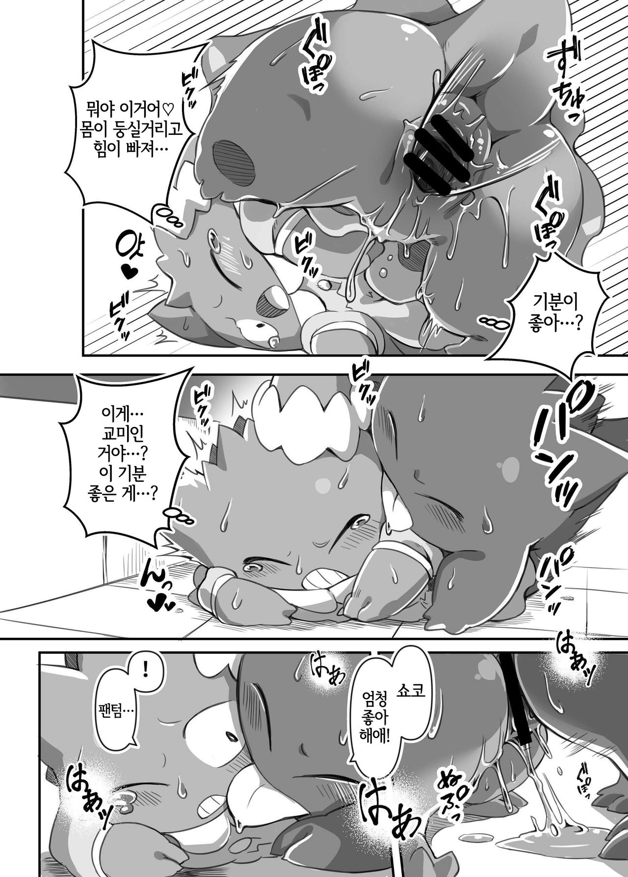 [Tamanokoshi (Tamanosuke)] Mayonaka Asobi (Pokémon) [Korean] [LWND] 이미지 번호 17
