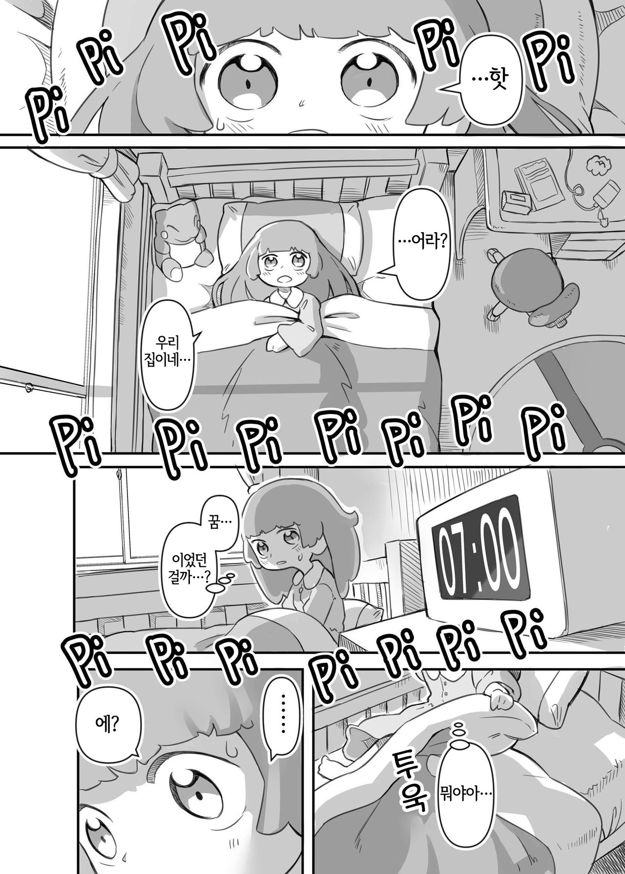 [Tamanokoshi (Tamanosuke)] Mayonaka Asobi (Pokémon) [Korean] [LWND] 이미지 번호 21