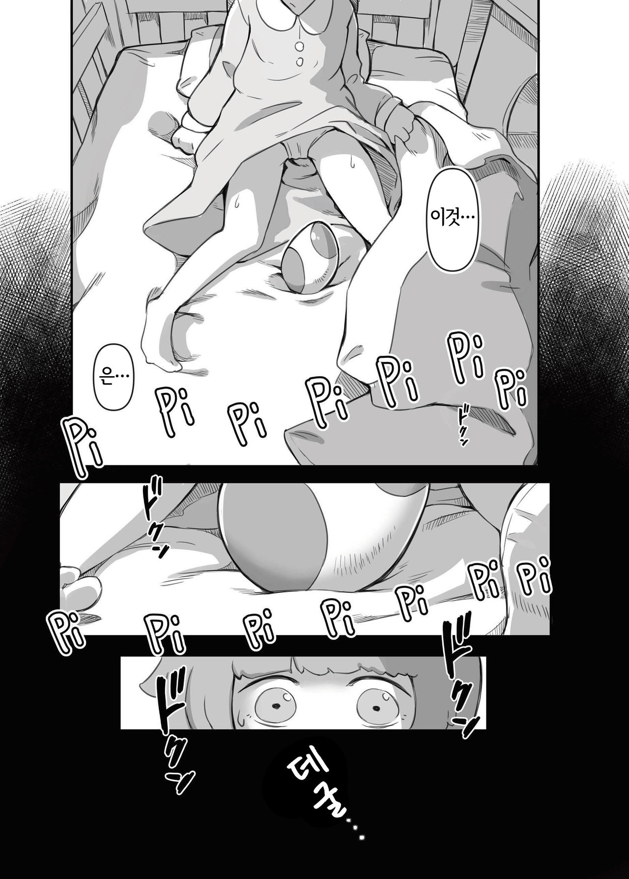 [Tamanokoshi (Tamanosuke)] Mayonaka Asobi (Pokémon) [Korean] [LWND] 이미지 번호 22