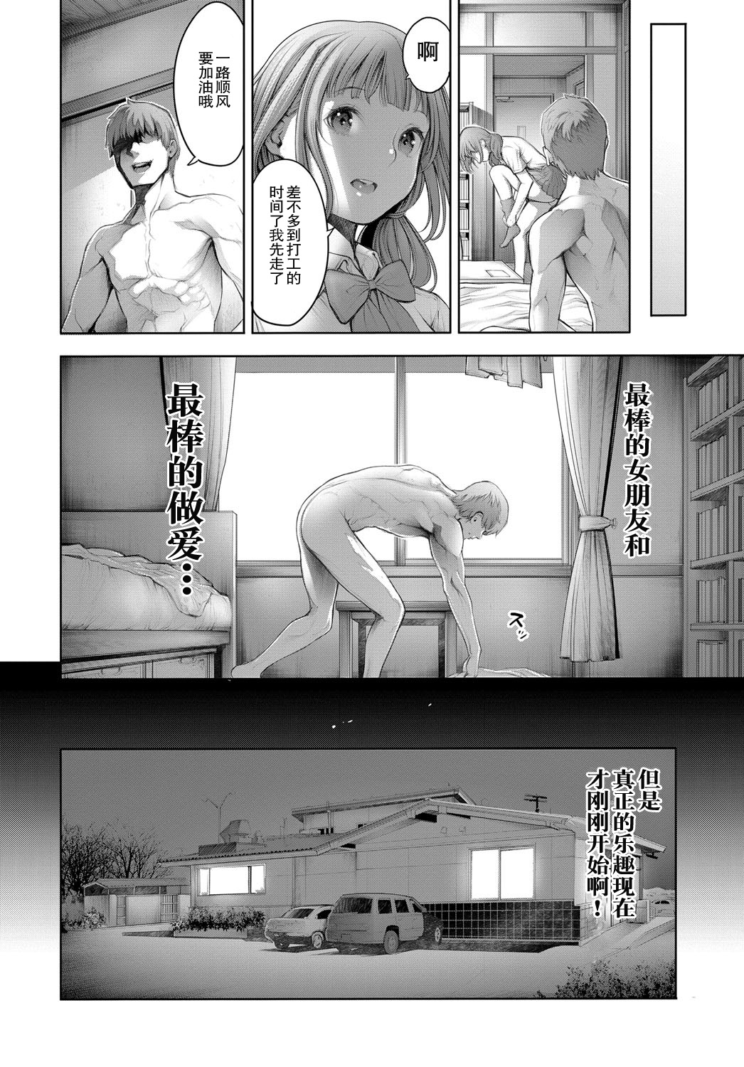 [Okayusan] Jigo no Otanoshimi (COMIC Anthurium 2019-05) [Chinese] [路过的rlx个人练习汉化] [Digital] 10eme image