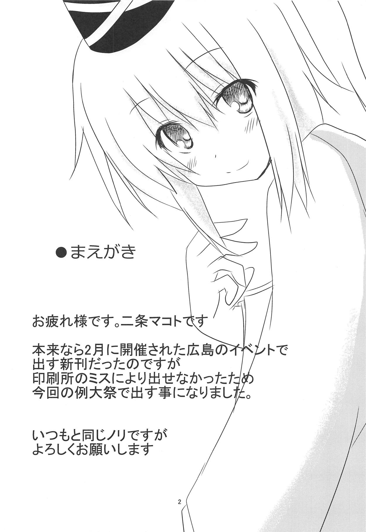 (Reitaisai 9) [Torimeshi (Nijyou Makoto)] Futo-chan ni Iroiro Shiyou (Touhou Project) 图片编号 3