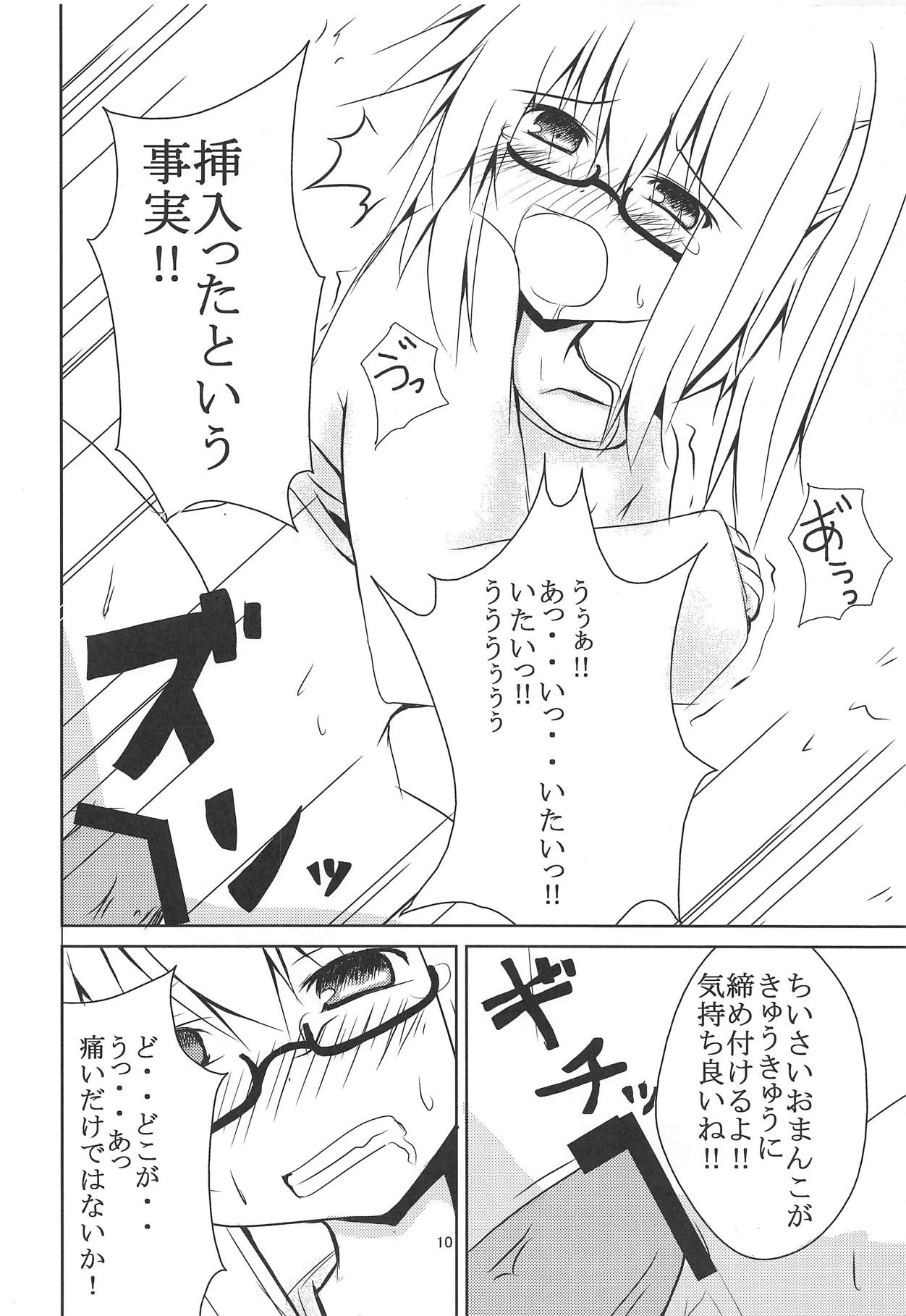 (Reitaisai 9) [Torimeshi (Nijyou Makoto)] Futo-chan ni Iroiro Shiyou (Touhou Project) 图片编号 11