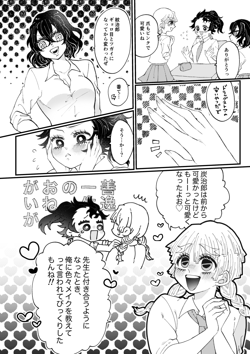 [Puripuri JET] [Rentan ♀] sensei ga suki [shinkan]Kimetsu no Yaiba) image number 4