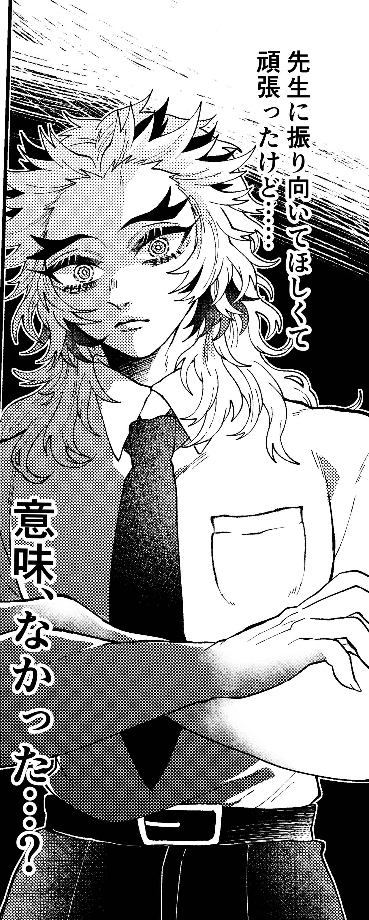 [Puripuri JET] [Rentan ♀] sensei ga suki [shinkan]Kimetsu no Yaiba) image number 6