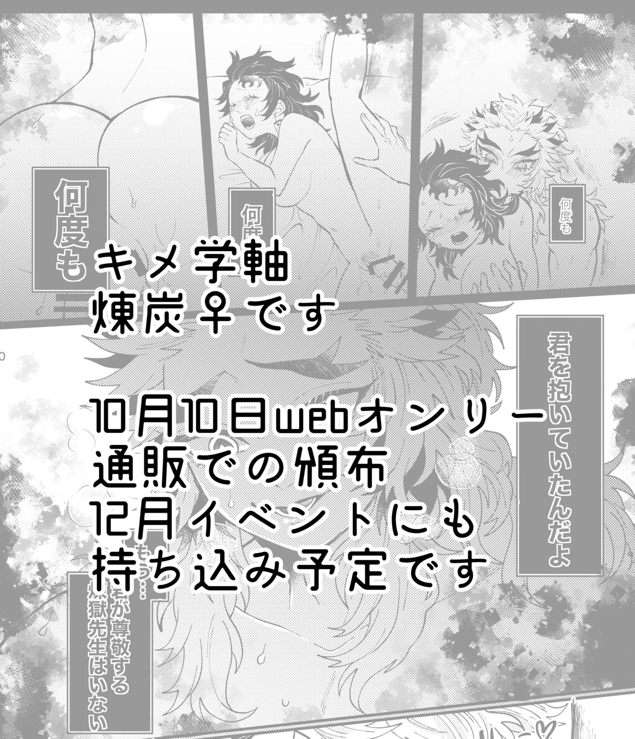 [Puripuri JET] [Rentan ♀] sensei ga suki [shinkan]Kimetsu no Yaiba) image number 9