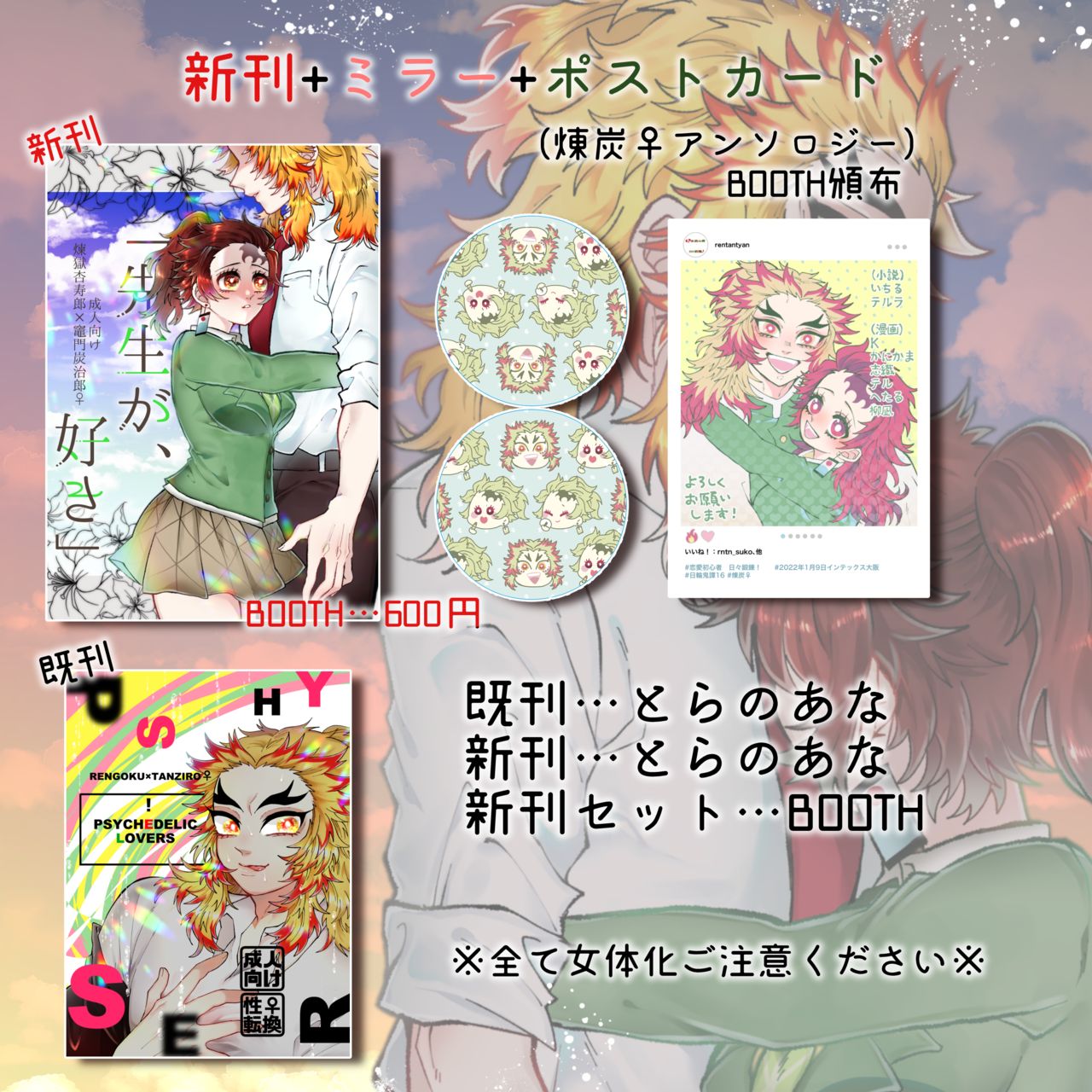 [Puripuri JET] [Rentan ♀] sensei ga suki [shinkan]Kimetsu no Yaiba) image number 11