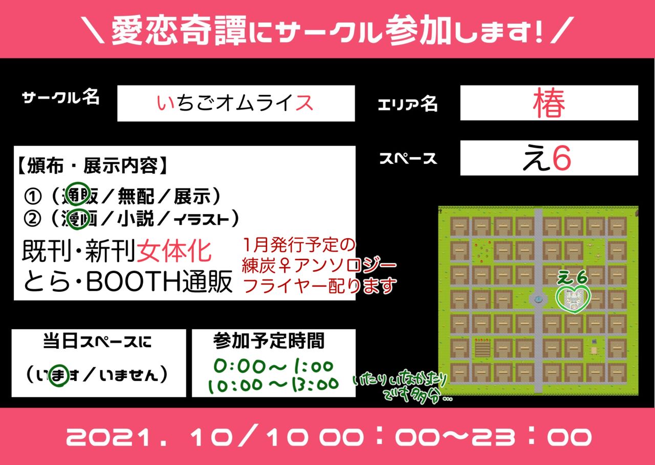 [Puripuri JET] [Rentan ♀] sensei ga suki [shinkan]Kimetsu no Yaiba) image number 12