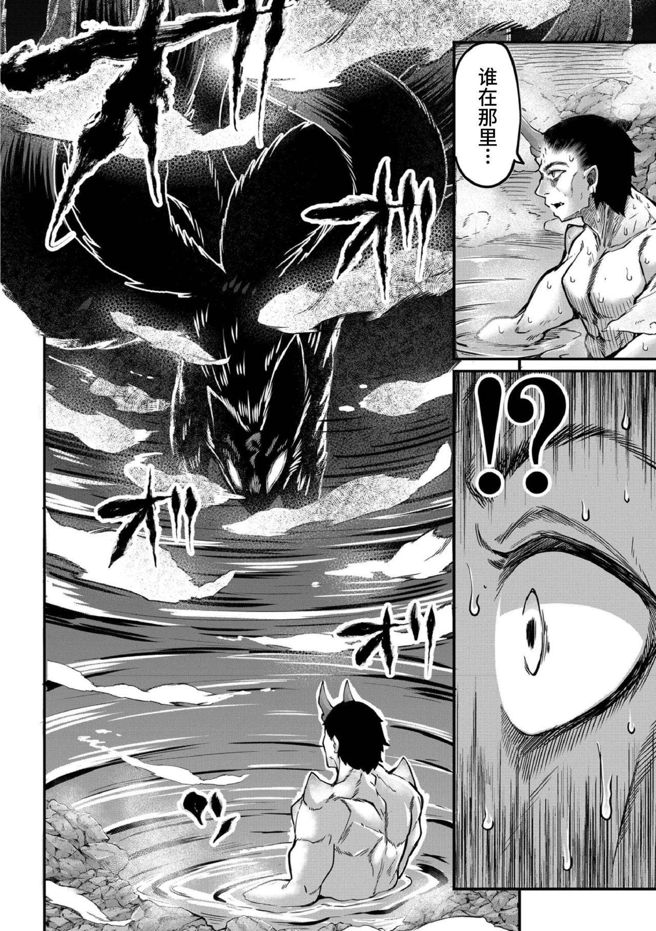 [Okuva] Onimara Ch. 7 | 鬼真罗 第7话 [Chinese] [山猫亭个人汉化] image number 6