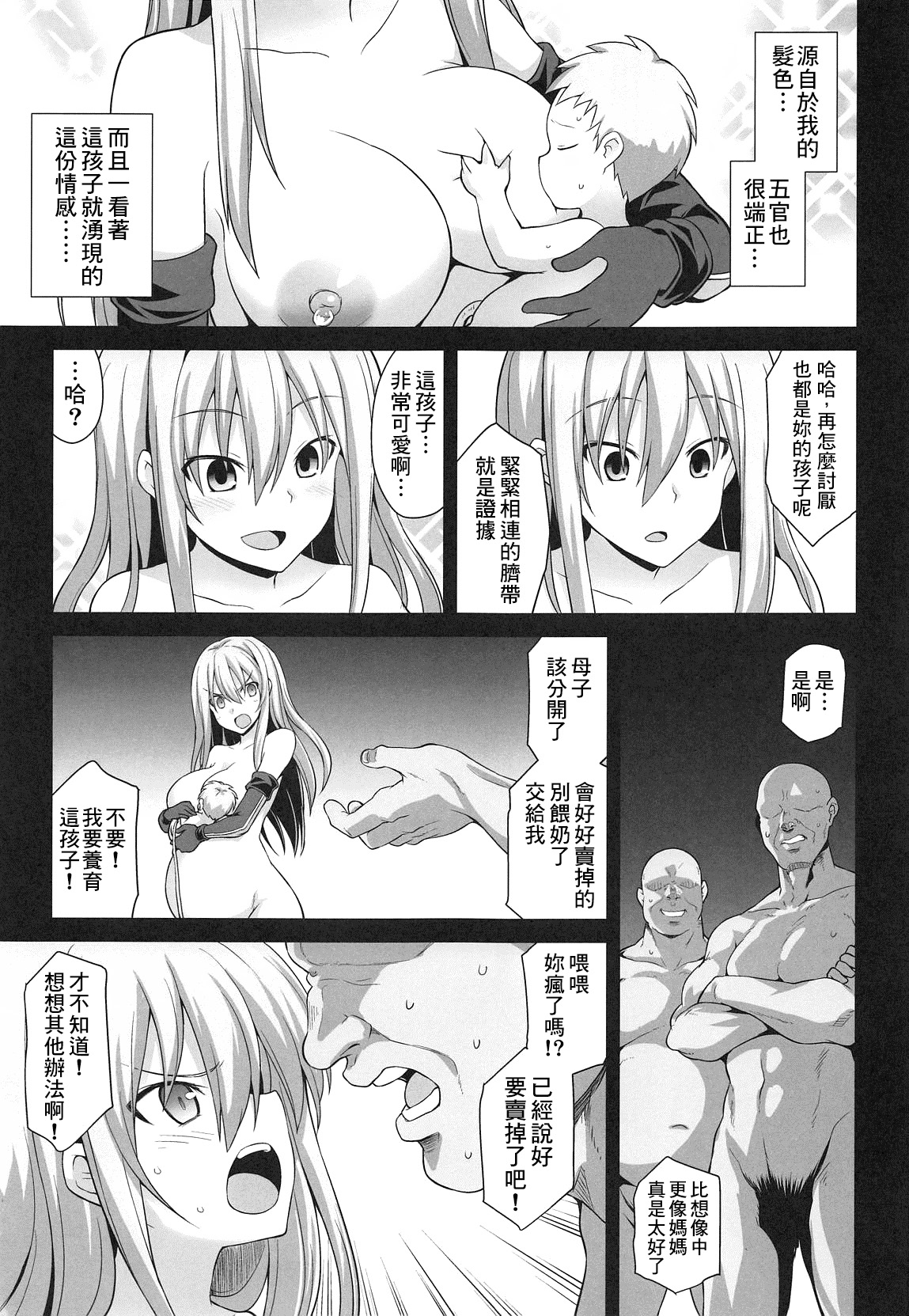 (COMIC1☆15) [Akuten Soushin (Kokutou Nikke)] Kanmusu Chakunin Prinz Eugen & Bismarck Shussan Hensai Botai Teikyou (Kantai Collection -KanColle-) [Chinese] [therethere個人翻譯&嵌字] 33eme image