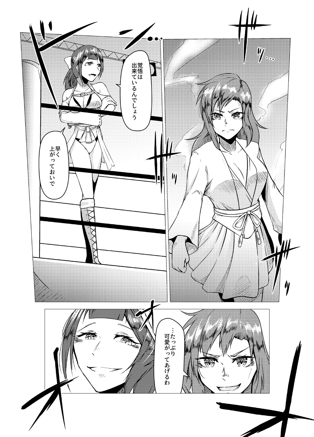 [ffkan]Underground Battle 5 Bildnummer 1