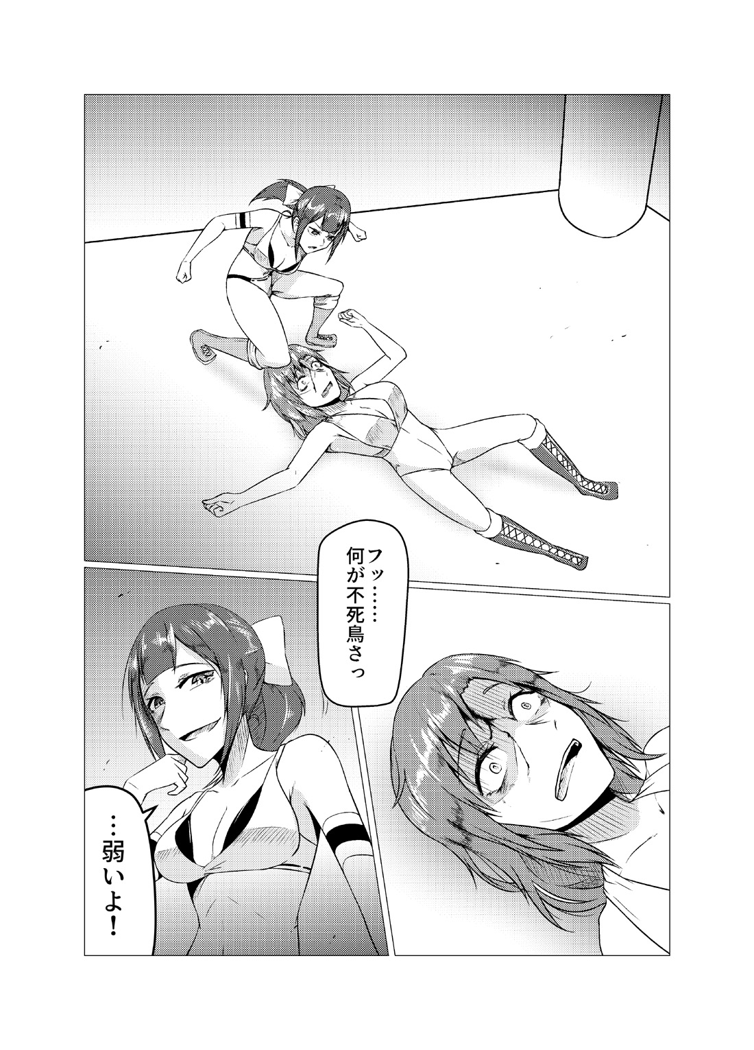 [ffkan]Underground Battle 5 Bildnummer 8