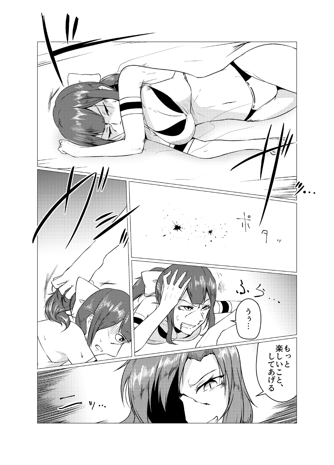 [ffkan]Underground Battle 5 Bildnummer 12