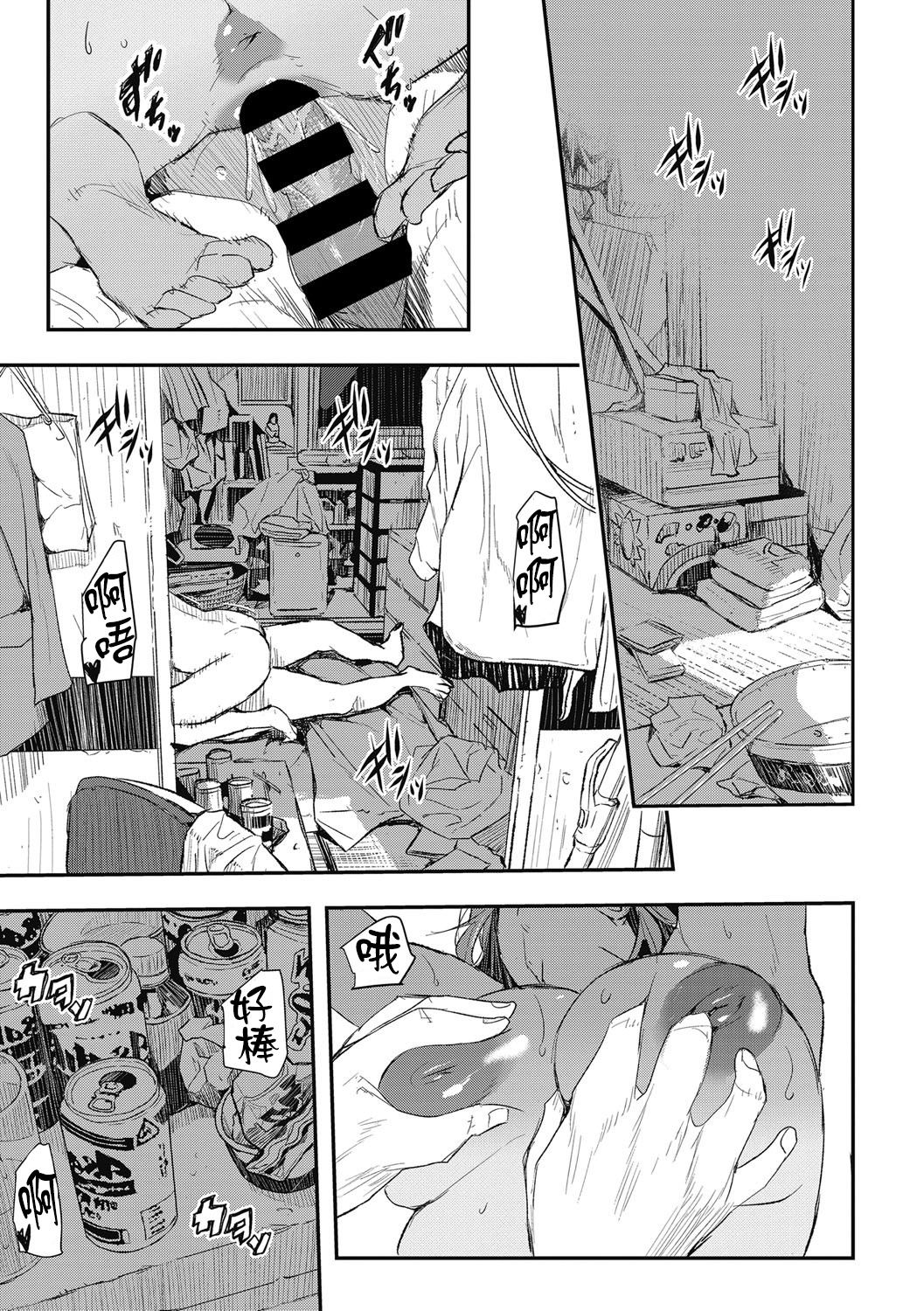 [Aino Chie] Muisiki no Injyoku (Saimin Hitozuma ~Muisiki no Mama Hazukashimerarete~) [Chinese] [不咕鸟汉化组] image number 15