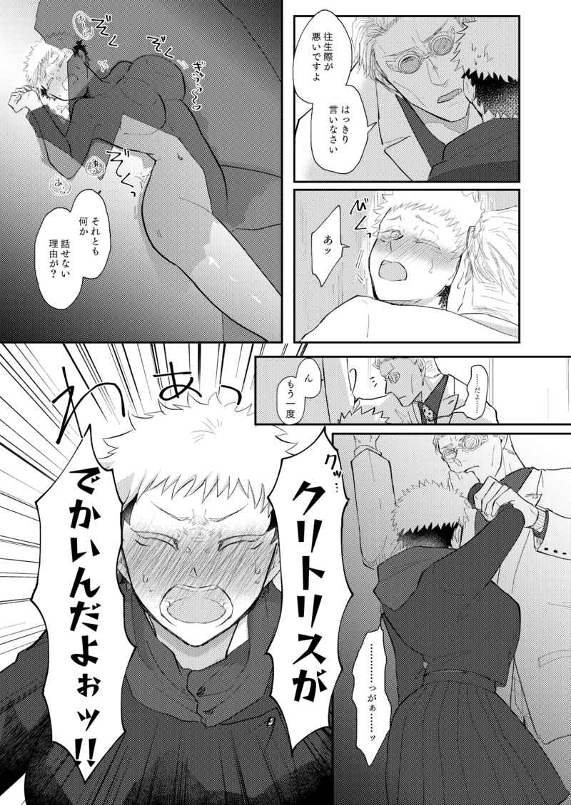 [Sannomiya (Mitsumiya)] Okkii no, Suki desu ka? (Jujutsu Kaisen) [Sample] image number 4