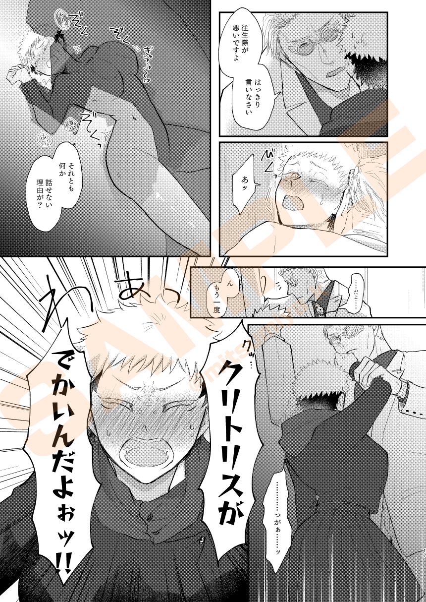 [Sannomiya (Mitsumiya)] Okkii no, Suki desu ka? (Jujutsu Kaisen) [Sample] image number 17