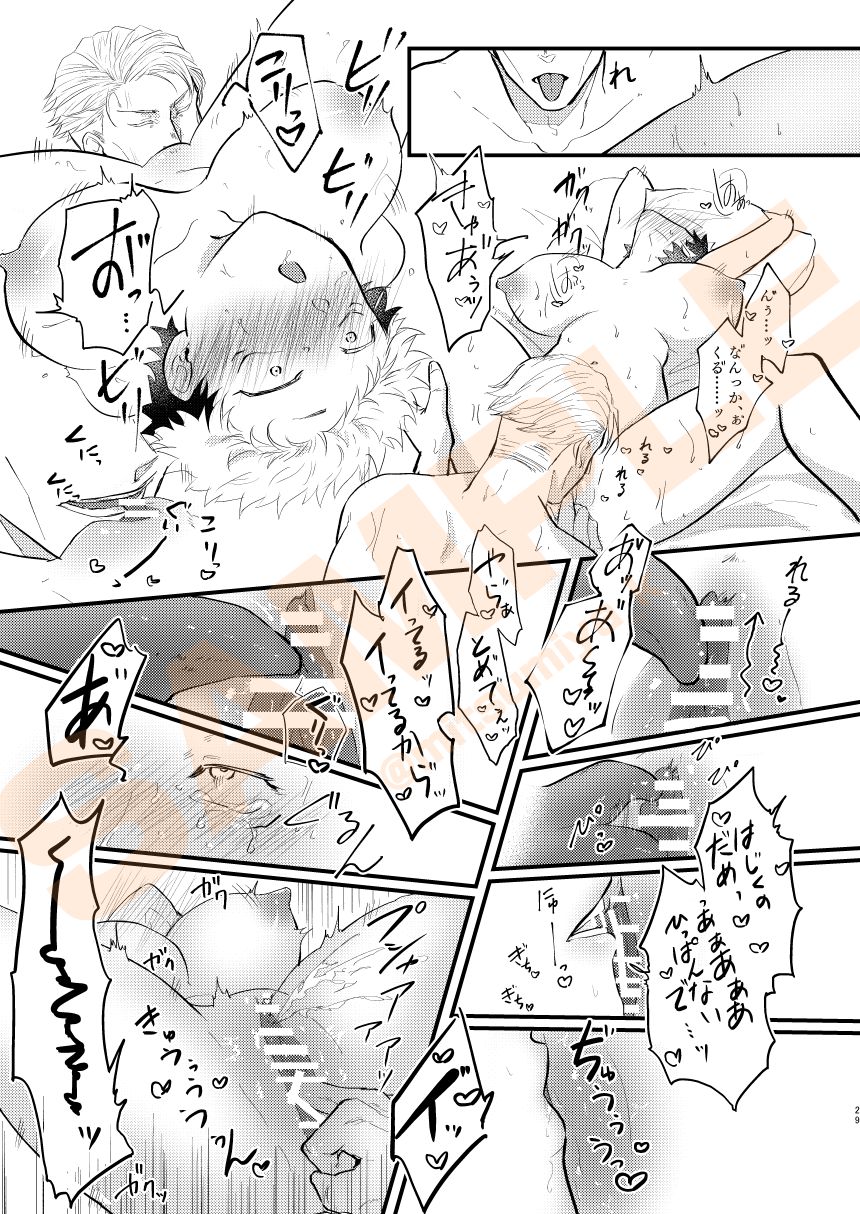 [Sannomiya (Mitsumiya)] Okkii no, Suki desu ka? (Jujutsu Kaisen) [Sample] image number 24