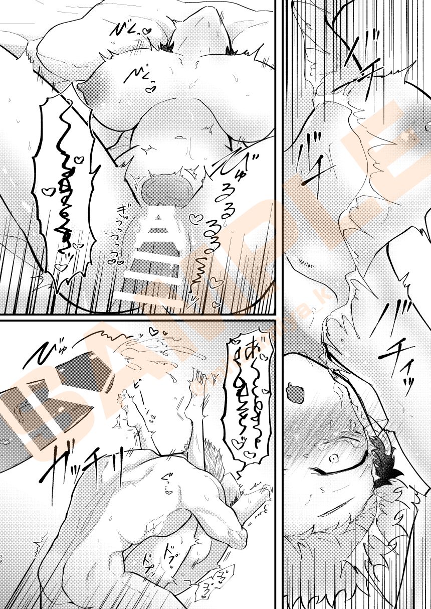 [Sannomiya (Mitsumiya)] Okkii no, Suki desu ka? (Jujutsu Kaisen) [Sample] image number 27