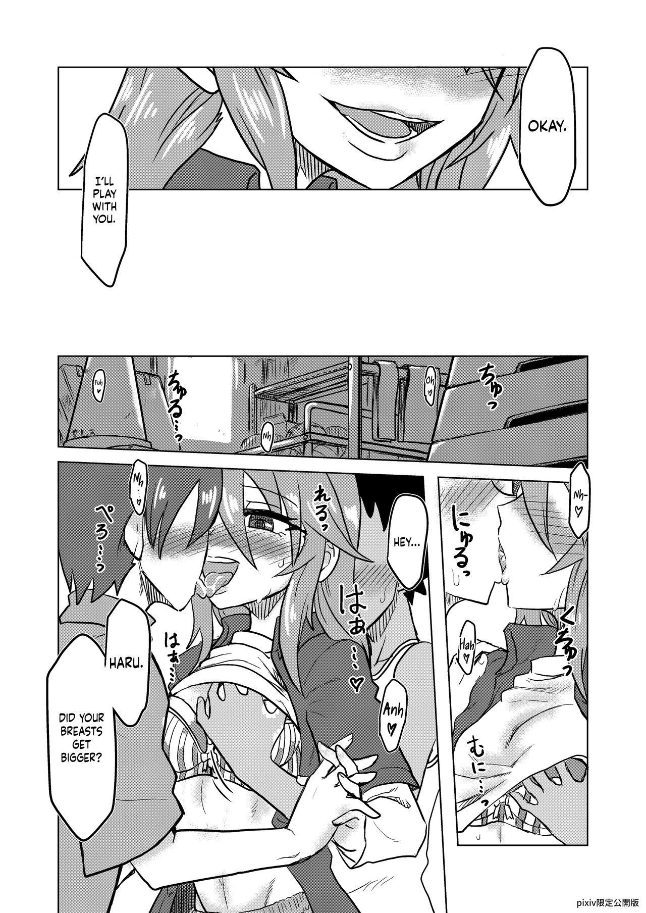 [Nagato Juukou (461)] Ecchi de Bitch na Yuuki Haru (THE IDOLM@STER CINDERELLA GIRLS) [Digital] [English] [Kinsei Translations] image number 3