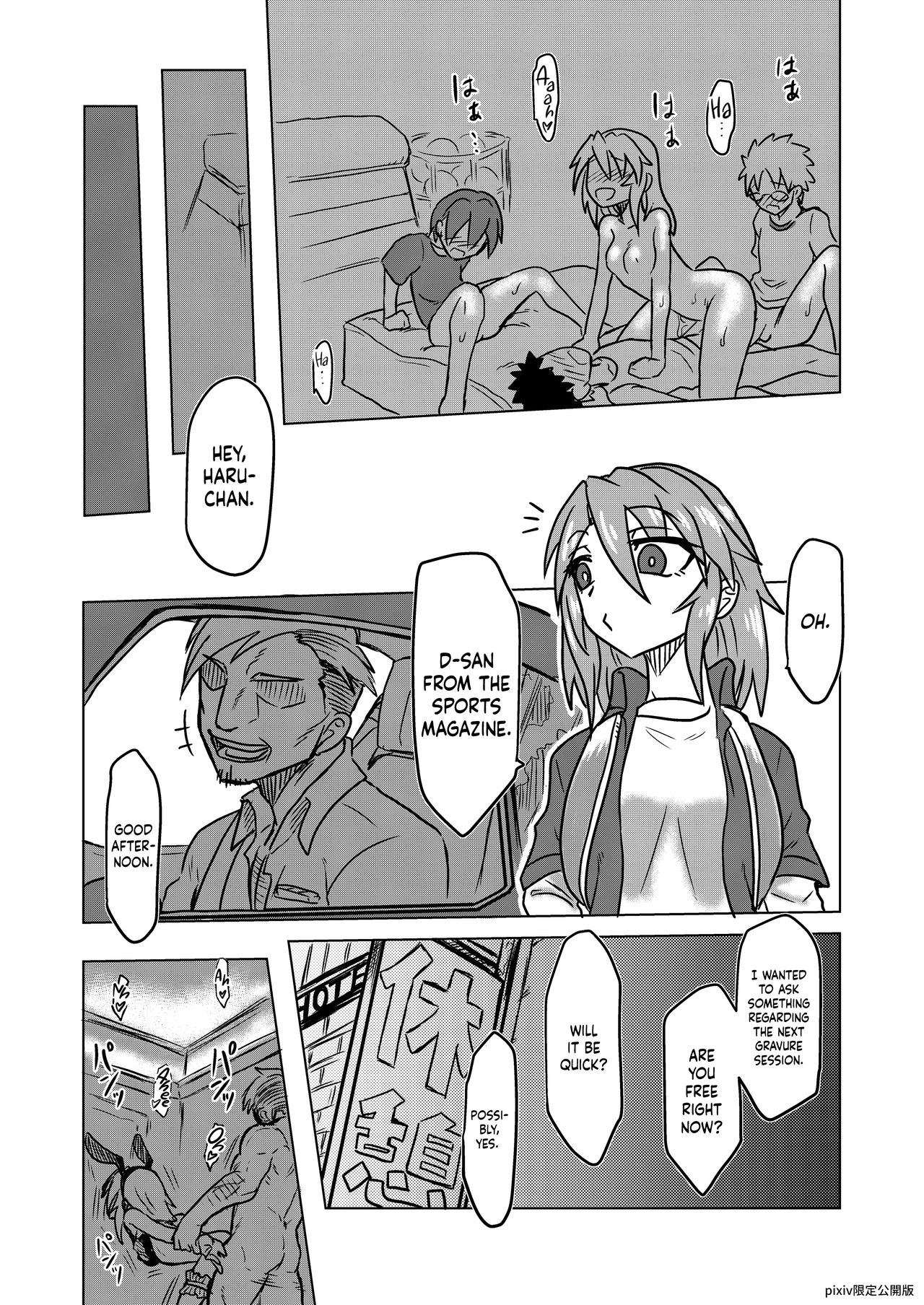 [Nagato Juukou (461)] Ecchi de Bitch na Yuuki Haru (THE IDOLM@STER CINDERELLA GIRLS) [Digital] [English] [Kinsei Translations] image number 10