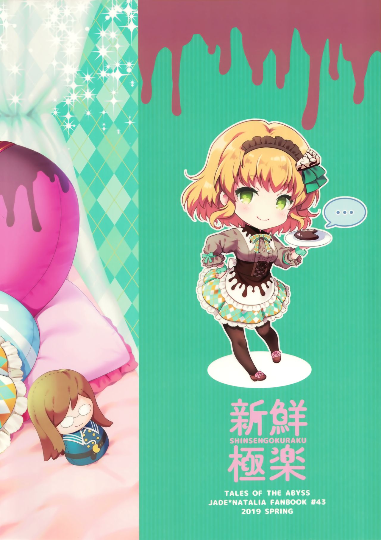 (COMIC1☆15) [Shinsen Gokuraku (Mami)] Toroama Patissier (Tales of the Abyss) imagen número 18