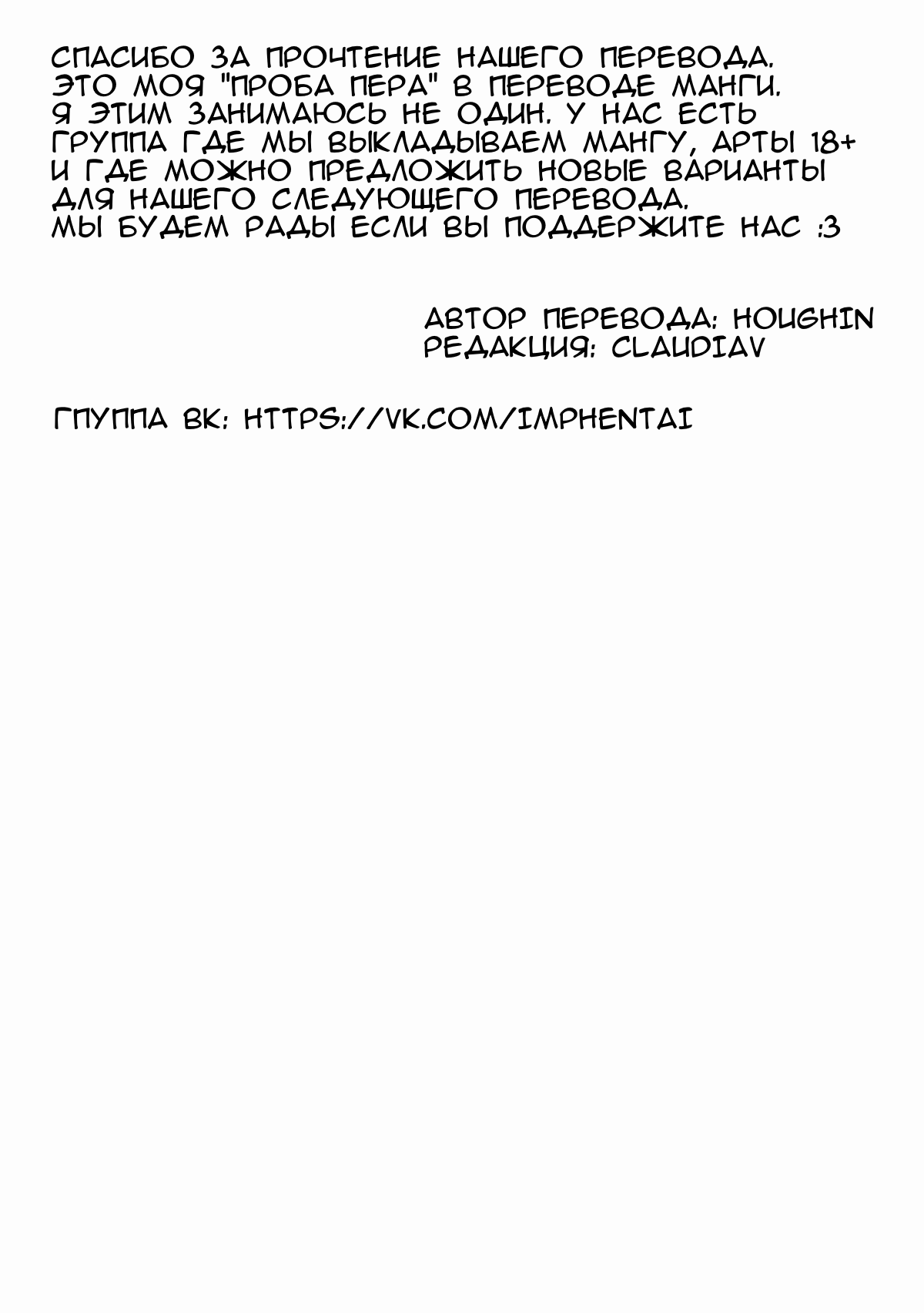 (C88) [Kusogaki Teikoku (Yakan)] Eiyuuou ♀ to Nakayoshi ♂ Dekiru kana | Могу ли я подружиться с Королем Героев? (Fate/Zero) [Russian] [Houghin, ClaudiaV] image number 21