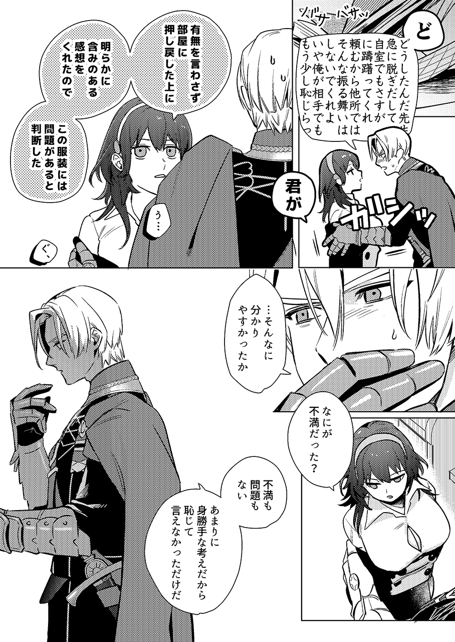 (  spring) Gakusei dimiresu R 18 mangai(Fire Emblem: Three Houses) 图片编号 6