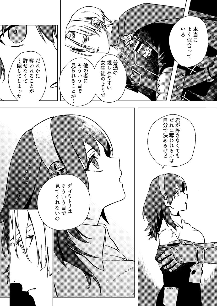 (  spring) Gakusei dimiresu R 18 mangai(Fire Emblem: Three Houses) 图片编号 7